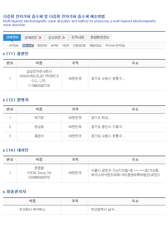 (주)KS지적재산권3